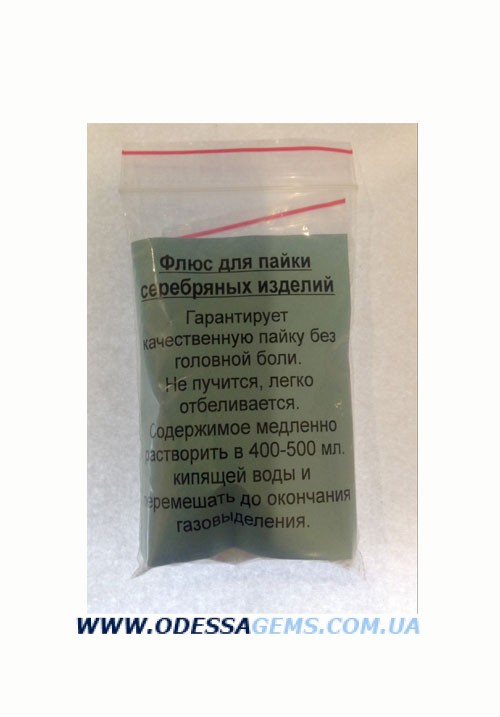 Флюс для серебра  50 гр на 500 мл